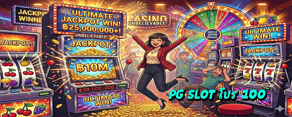 PG SLOT โปร 100