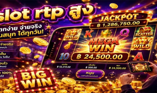 pgslot rtp สูง