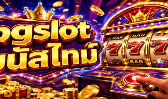 pgslot โบนัสไทม์